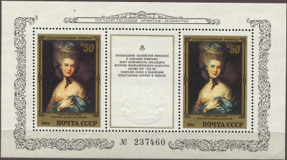 Эрмитаж (Английская живопись), блок. № 5488