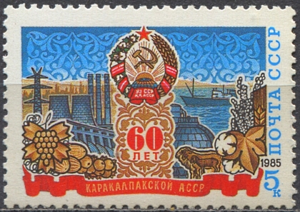 60-летие Каракалпакской ССР. № 5592