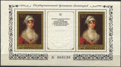 Эрмитаж (Испанская живопись), блок. № 5602