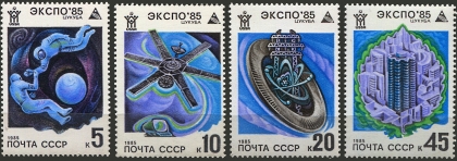 Выставка "ЭКСПО-85". № 5603/5606