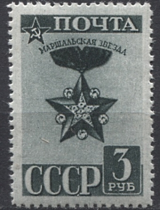 Стандарт. Маршальская Звезда. № 864