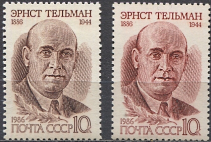 Эрнст Тельман. № 5716/5717