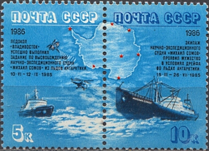 Полярный дрейф "М. Сомова". № 5766/5767