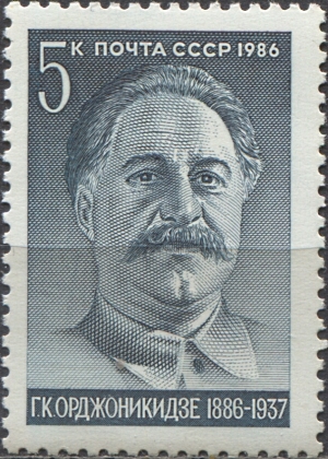 Григорий Орджоникидзе. № 5775