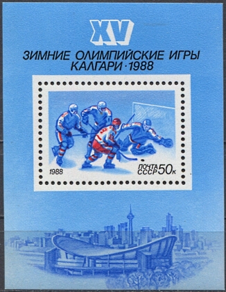 Зимняя Олимпиада "Калгари-1988", блок. № 5910