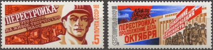 Перестройка. № 5941/5942