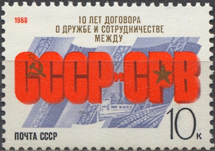 10-летие Договора с СРВ. № 6002