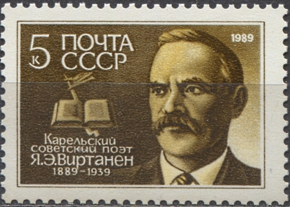 Я. Э. Виртанен. № 6038