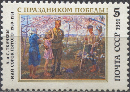 Праздник Победы. № 6312