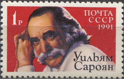 Уильям Сароян. № 6324