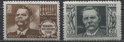 Максим Горький. № 1053/1054