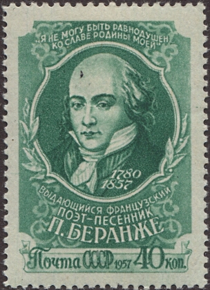 П. Беранже. Л 12 1/2