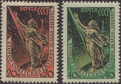 II искусственный спутник Земли, 1957-1958. Л 12 1/2