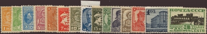 3-й Стандартный выпуск. 1929-1941 гг. 16 шт. с ВЗ