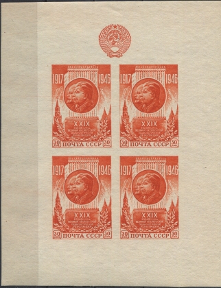 29-я годовщина Октября, блок, 1946-1947 гг. № 1097