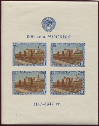 800 лет Москвы, блок, тип II. № 1178-I