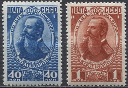 С. Макаров. № 1373/1374