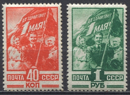 1 мая. № 1391/1392