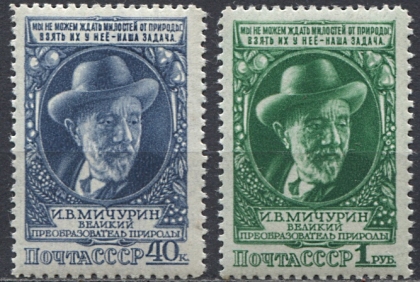 Иван Владимирович Мичурин. № 1406/1407