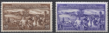 План развития животноводства. № 1454/1455