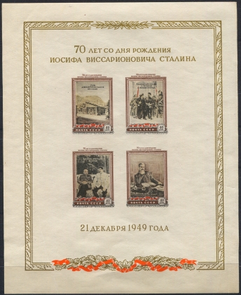 Иосиф Виссарионович Сталин, блок, белая бумага. № 1483а