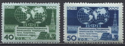 Профсоюзы (ВФП). № 1511/1512