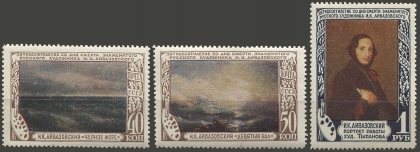 Иван Айвазовский. № 1584/1586