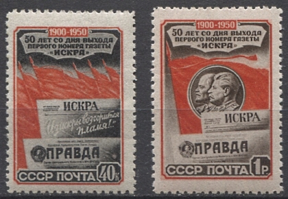 Газета "Искра". № 1587/1588