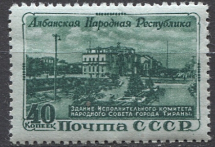 Албанская Республика. № 1592