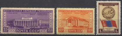 Монгольская Республика. № 1604/1606