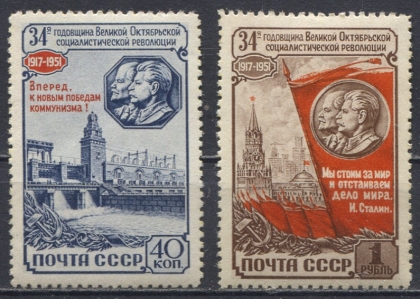 34-я годовщина Октября. № 1651/1652