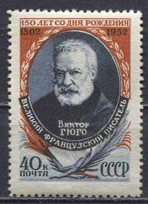 Виктор Гюго. № 1683