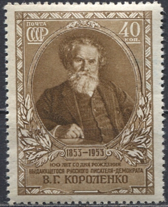 В. Г. Короленко. № 1727