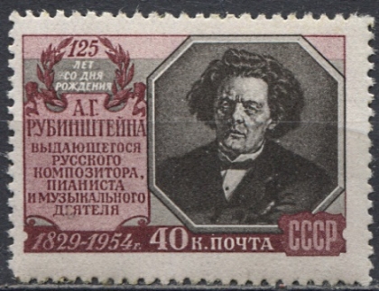 А. Г. Рубинштейн. № 1799