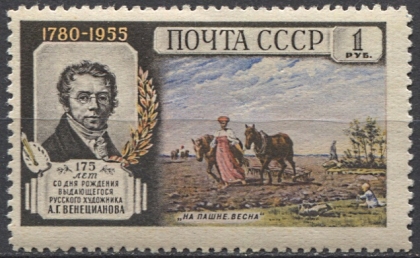 А. Г. Венецианов. № 1841