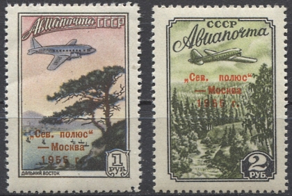 Авиапочта. № 1849/1850