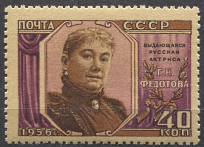 Г. Н. Федотова. № 1905