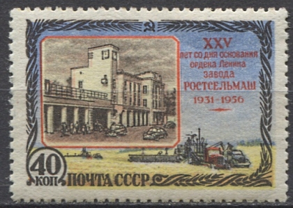 Ростельмаш. № 1906