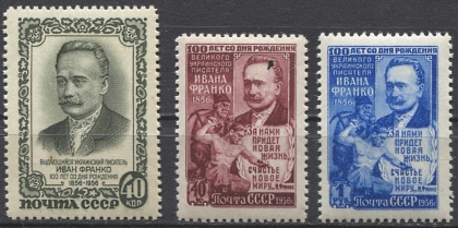 Иван Франко. № 1926/1928