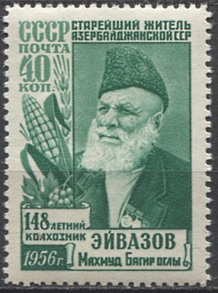 М. Эйвазов, Л12.5. № 1931А