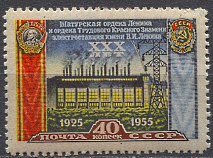 Шатурская ТЭС. № 1959