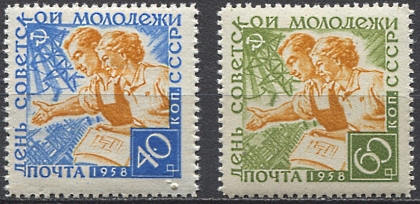 День молодежи. № 2169/2170