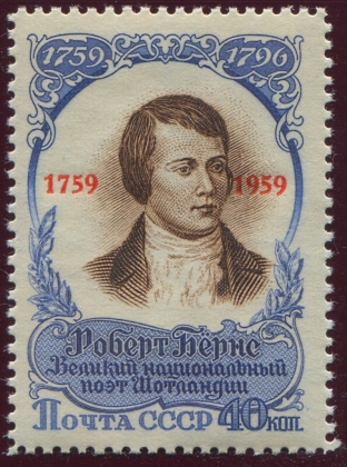 Роберт Бернс, надпеч типо красным "1759-1959". № 2283