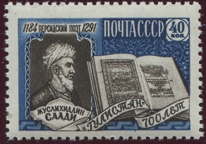 Мушрифаддин Саади "Гулистан". № 2296