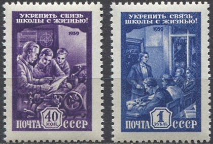 Связь школы с жизнью. № 2357/2358