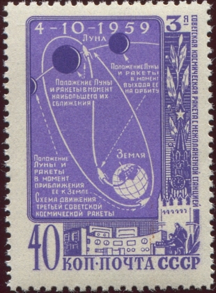 Космическая ракета "Луна-3". № 2367