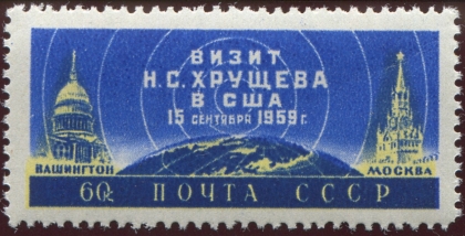 Визит Н. Хрущева в США. № 2370