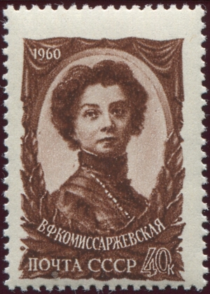 Вера Комиссаржевская. № 2395