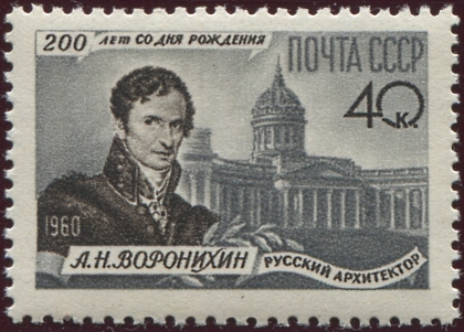 А. Воронихин. № 2476