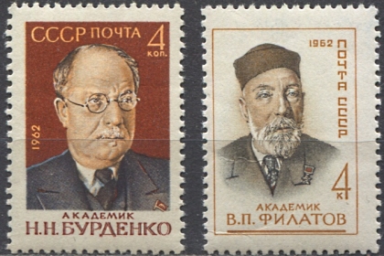 Врачи: Бурденко, Филатов. № 2758/2759